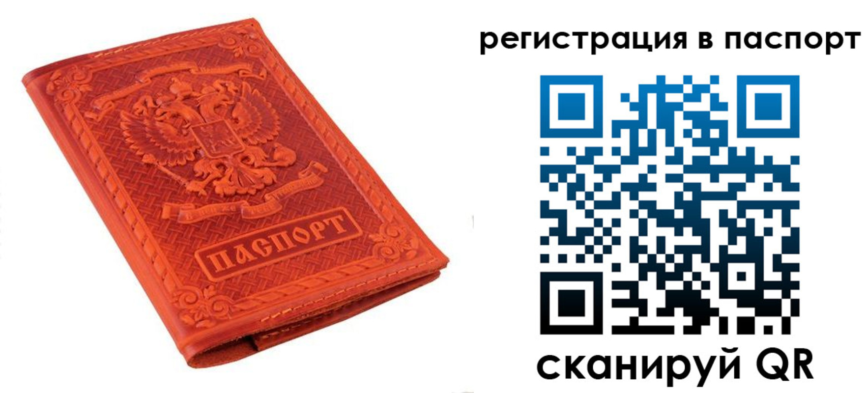 прописка паспорт в Нюрбе